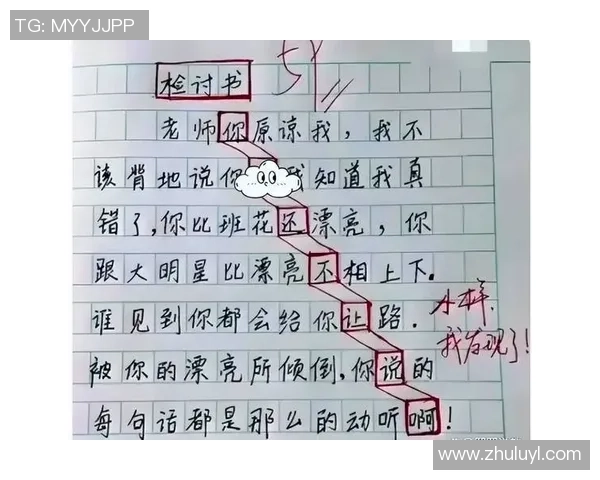 关于足球比赛中犯错的深刻反思与改进措施检讨书